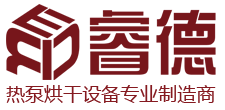 印刷烘干,水墨印刷烘干機(jī),農(nóng)副產(chǎn)品烘干,熱泵烘干設(shè)備,鋰電恒溫烘干箱